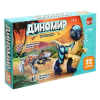 Конструктор &laquo;Диномир&raquo;, карнотавр и пахицефалозавр, звуковые эффекты, 22 детали
