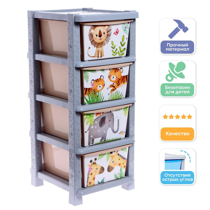 Комод детский &laquo;Счастливое детство&raquo;, 4 секции