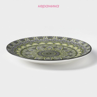 Тарелка керамическая Доляна &laquo;Мирсоле&raquo;, d=22 см, цвет зелёный