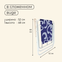 Кресло Maclay Sorrento «А», складное, 46х52х71 см Кресло Maclay Sorrento «А», складное, 46х52х71 см