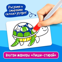 Настольная игра &laquo;Мастер фломастер&raquo;, 2-4 игрока, 4+