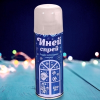 Новый год! Искусственный снег спрей &laquo;Иней&raquo; для декора, 250 мл, цвет белый