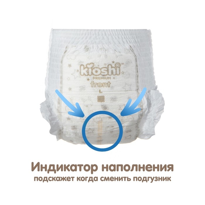 Подгузники-трусики KIOSHI PREMIUM , Ультратонкие, M 6-11 кг, 42 шт Подгузники-трусики KIOSHI PREMIUM , Ультратонкие, M 6-11 кг, 42 шт