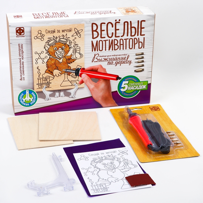 Выжигание по дереву Весёлые мотиваторы &laquo;Следуй за мечтой&raquo;