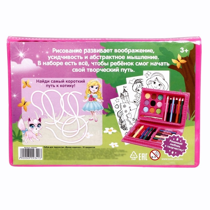 Набор для рисования &laquo;Милая кошечка&raquo;, 35 предметов