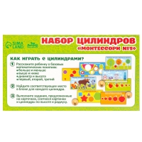 Набор цилиндров Монтессори №1, 14&times;7 см