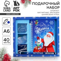 Подарочный набор новогодний блокнот на спирали, магнитные закладки 3 шт и ручка пластик &laquo;Чудеса рядом&raquo;
