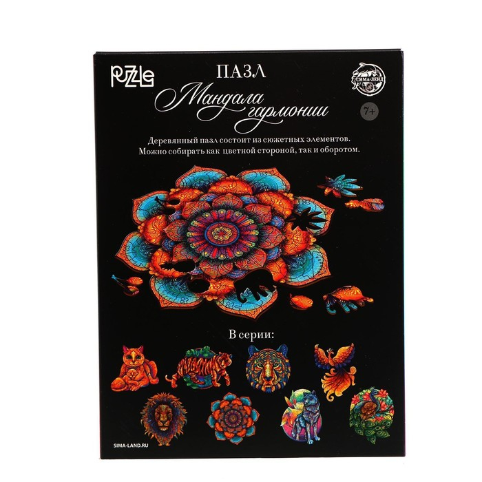 Пазл деревянный фигурный «Мандала гармонии», 88 элементов Пазл деревянный фигурный «Мандала гармонии», 88 элементов