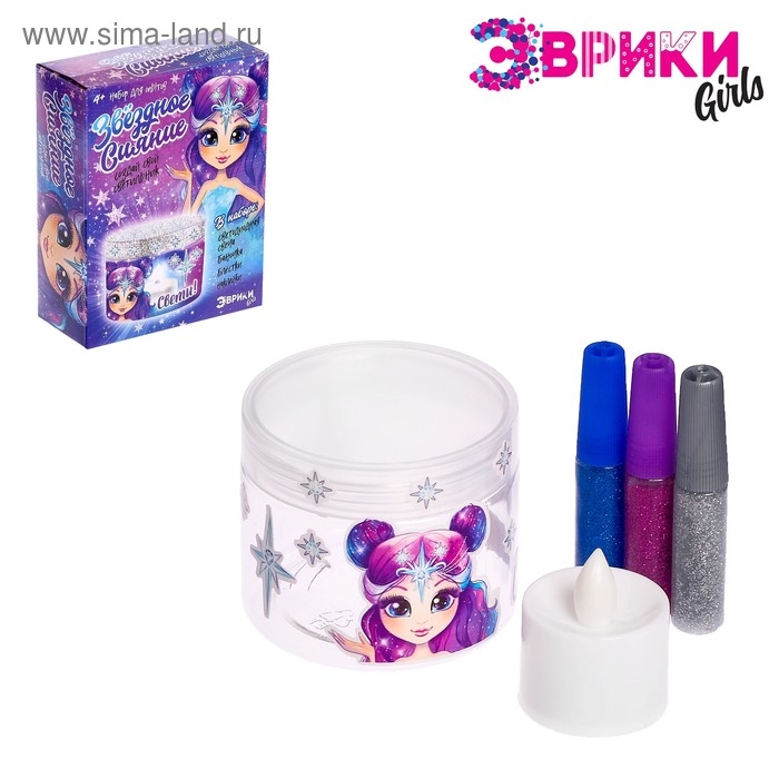 Набор для опытов &laquo;Создай свой светильник: Звёздное сияние&raquo;, фиолетовый