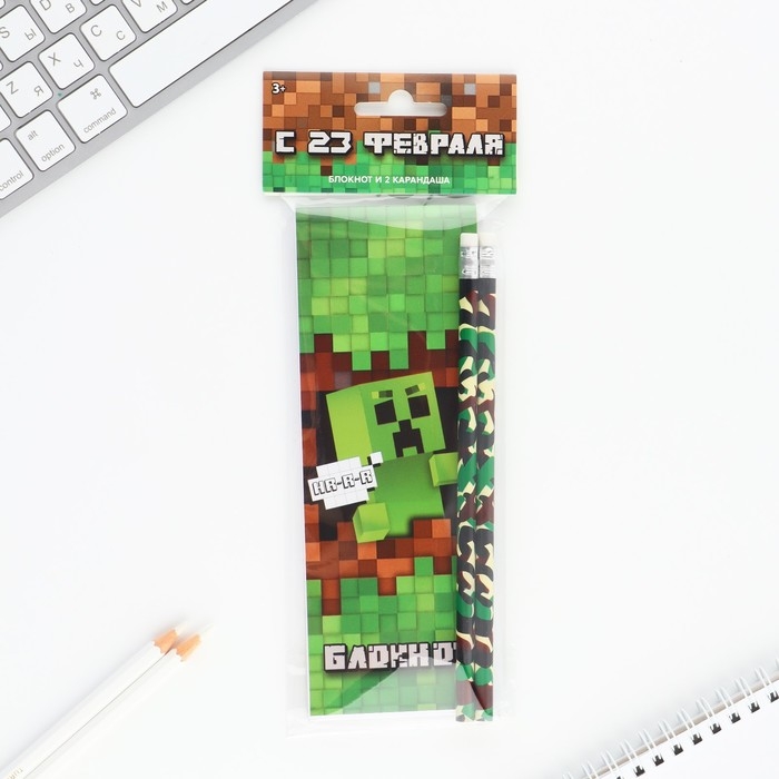 Подарочный набор 2 карандаша и блокнот «С 23 февраля» Подарочный набор 2 карандаша и блокнот «С 23 февраля»