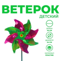 Ветерок «Крутыш», цвета МИКС Ветерок «Крутыш», цвета МИКС