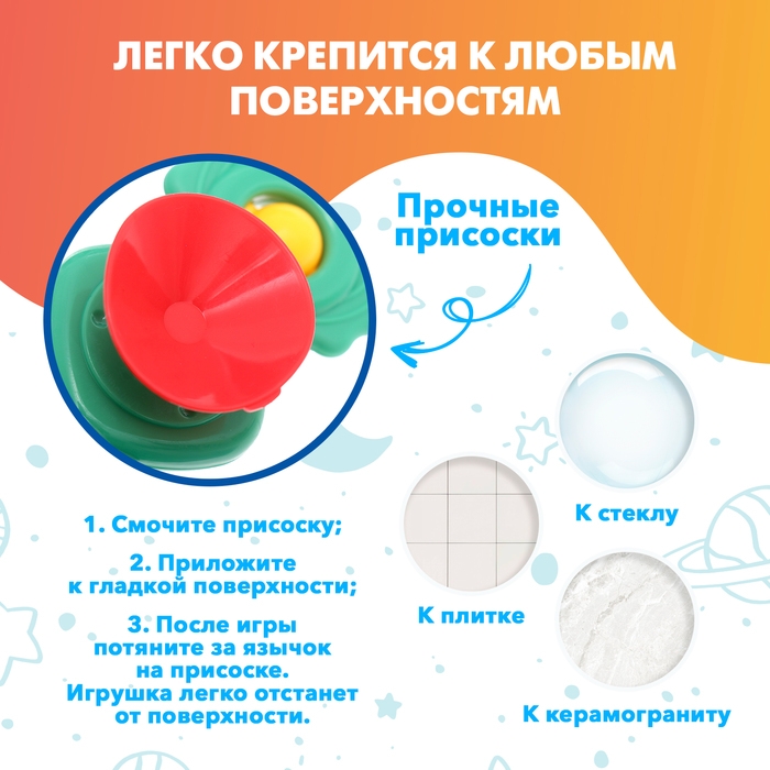 Игрушки для купания в ванной &laquo;Космо-спин&raquo;, 3 спиннера