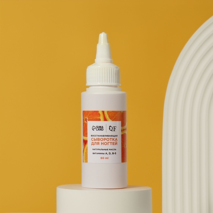 Сыворотка для ногтей и кутикулы, восстанавливающая, 60 мл, с ароматом апельсина Сыворотка для ногтей и кутикулы, восстанавливающая, 60 мл, с ароматом апельсина
