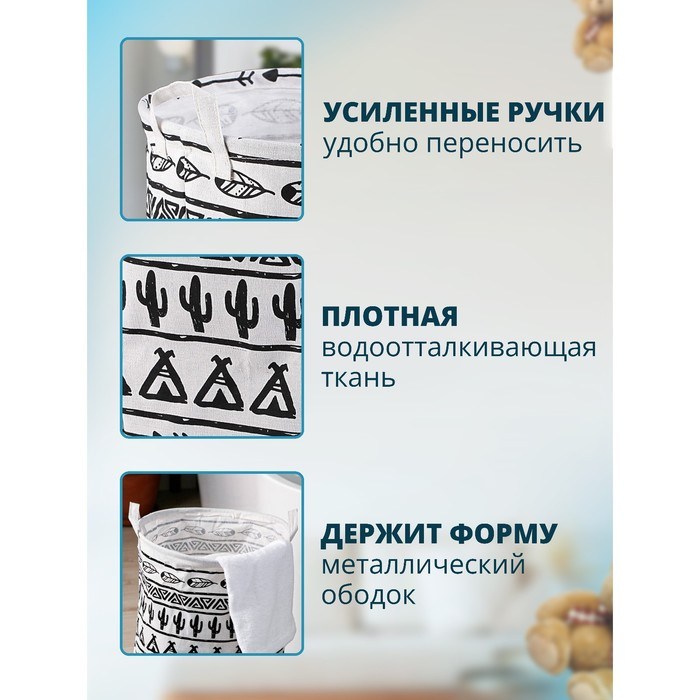 Корзина для белья Доляна «Мексика», 35×35×60 см Корзина для белья Доляна «Мексика», 35×35×60 см