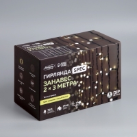 Гирлянда &laquo;Занавес&raquo; 2 &times; 3 м, IP44, УМС, тёмная нить, 760 LED, свечение тёплое белое, 220 В