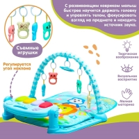 Развивающий коврик &laquo;Лев&raquo;, с пианино, голубой