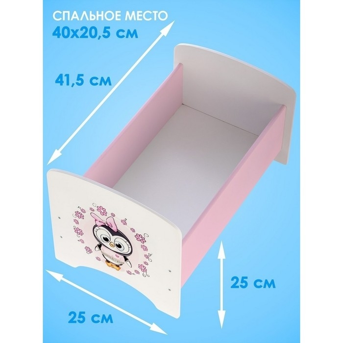 Кроватка «Пингвин» Кроватка «Пингвин»