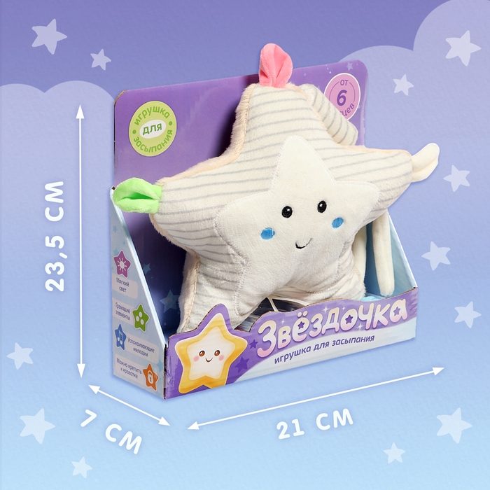 Музыкальная игрушка «Звёздочка», звук, свет Музыкальная игрушка «Звёздочка», звук, свет