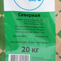 Газонная травосмесь "Гринкипер", "Северная", 20 кг Газонная травосмесь "Гринкипер", "Северная", 20 кг