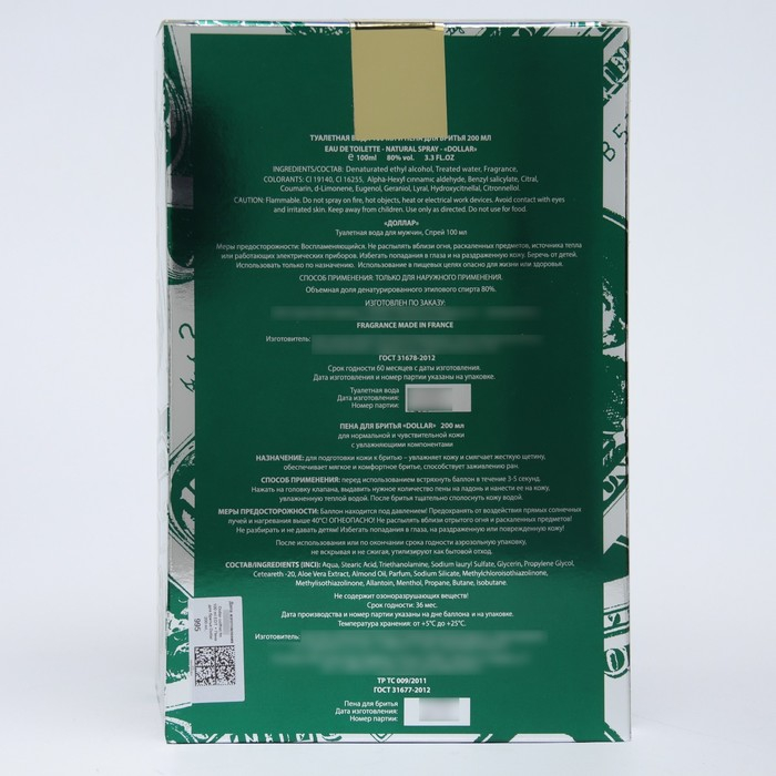 Подарочный набор для мужчин: Туалетная вода Dollar, 100 мл + пена для бритья, 200 мл Подарочный набор для мужчин: Туалетная вода Dollar, 100 мл + пена для бритья, 200 мл