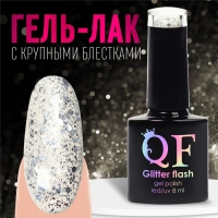 Гель лак для ногтей, &laquo;GLITTER FLASH&raquo;, 3-х фазный, 8мл, LED/UV, цвет прозрачный/серебристый (01)