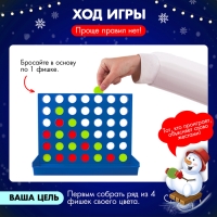 Настольная игра &laquo;Пятнашки в ряд&raquo;, новогодняя версия