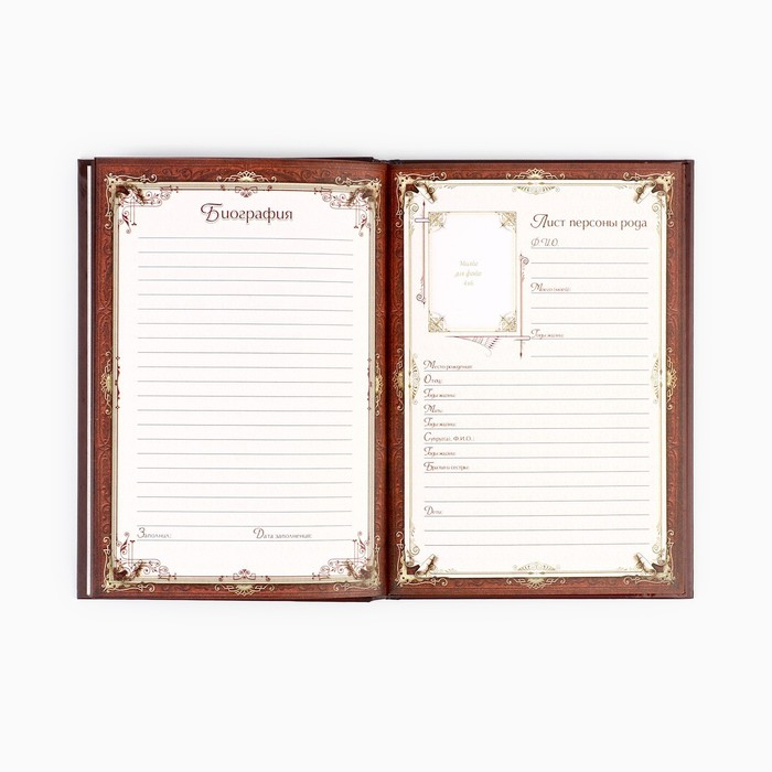 Родословная книга в шкатулке «Древо семьи», 56 листов, 20 х 26 см. Родословная книга в шкатулке «Древо семьи», 56 листов, 20 х 26 см.