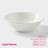 Тарелка глубокая фарфоровая Доляна White Label, 950 мл, d=20 см, цвет белый Тарелка глубокая фарфоровая Доляна White Label, 950 мл, d=20 см, цвет белый