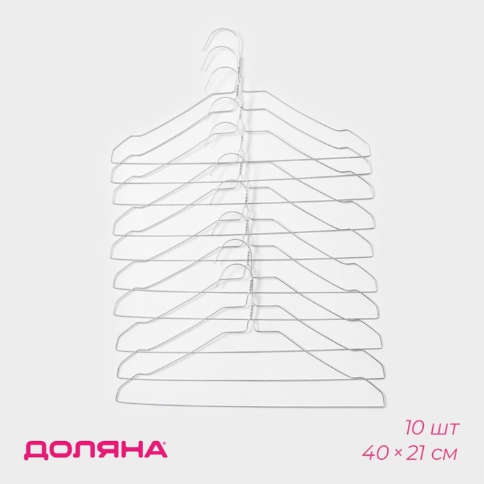 Плечики - вешалки для одежды Доляна, 40×22×0,2 см, 10 шт, металлические, тонкие, цвет серебряный Плечики - вешалки для одежды Доляна, 40×22×0,2 см, 10 шт, металлические, тонкие, цвет серебряный