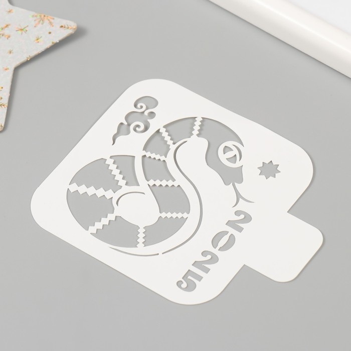 Трафарет новогодний пластиковый "Год змеи 2025", размер 9х9 см