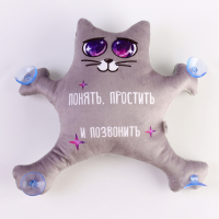 Автоигрушка &laquo;Понять, простить и позвонить&raquo;, кот, на присосках, с картой для номера телефона