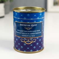 Носки в банке "Самый лучший начальник" (внутри носки мужские, цвет чёрный)