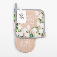 Набор кухонный &laquo;Самая любимая&raquo; варежка-прихватка 20х28см, прихватка 19х19см,100% хл