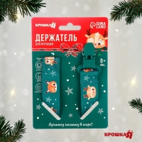 Держатель для соски - пустышки «Лесные друзья», новогодний, на ленте, подарочная упаковка, Крошка Я Держатель для соски - пустышки «Лесные друзья», новогодний, на ленте, подарочная упаковка, Крошка Я