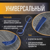 Лом-гвоздодер ТУНДРА, усиленный, 65 сталь, 300 х 22 х 12 мм