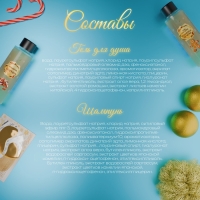 Новогодний подарочный набор косметики &laquo;Зимнее путешествие&raquo; для душа и ванны, золотая серия