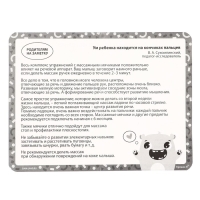 Мяч массажный &oslash;8 см, цвет желтый, Крошка Я