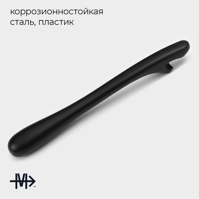 Открывашка Magistro Vantablack, 15&times;2 см, цвет чёрный