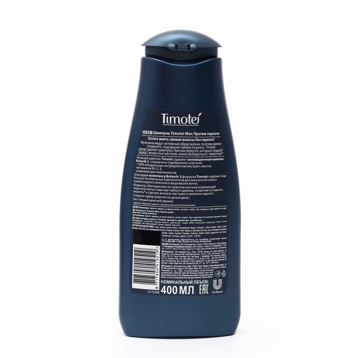 Шампунь для волос Timotei Men &laquo;Против перхоти&raquo;, 400 мл