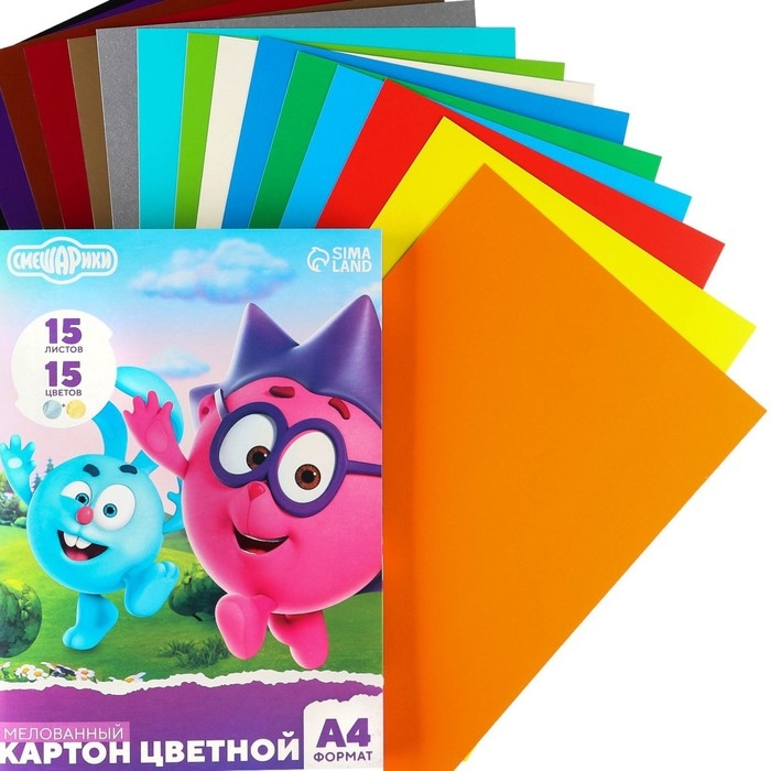 Картон цветной, А4, 15 листов, 15 цветов, мелованный, односторонний, в папке, 220 г/м&sup2;, Смешарики