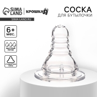 Соска на бутылочку,антиколиковая, +6 мес, M&B Anti-colic, КЛ,быс поток,фасовка по 20шт Соска на бутылочку,антиколиковая, +6 мес, M&B Anti-colic, КЛ,быс поток,фасовка по 20шт