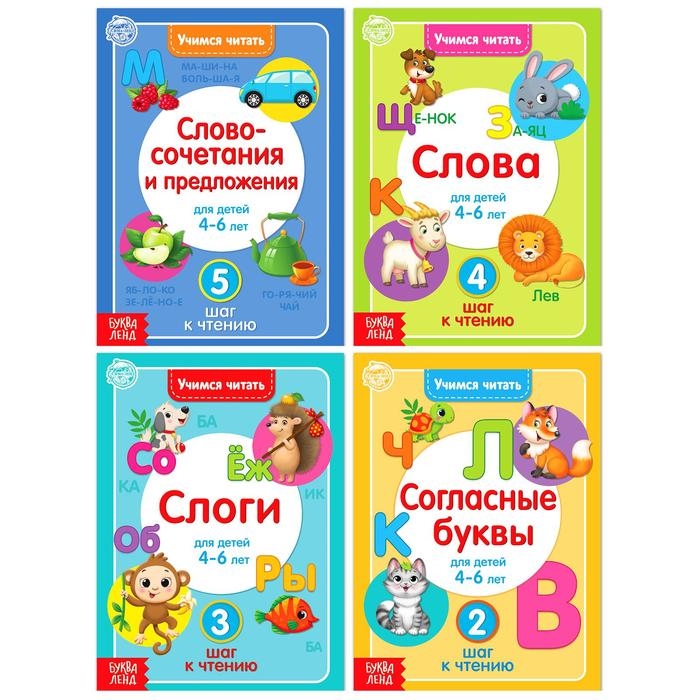 Набор книг &laquo;Учимся читать&raquo;, 4 шт., 24 стр.