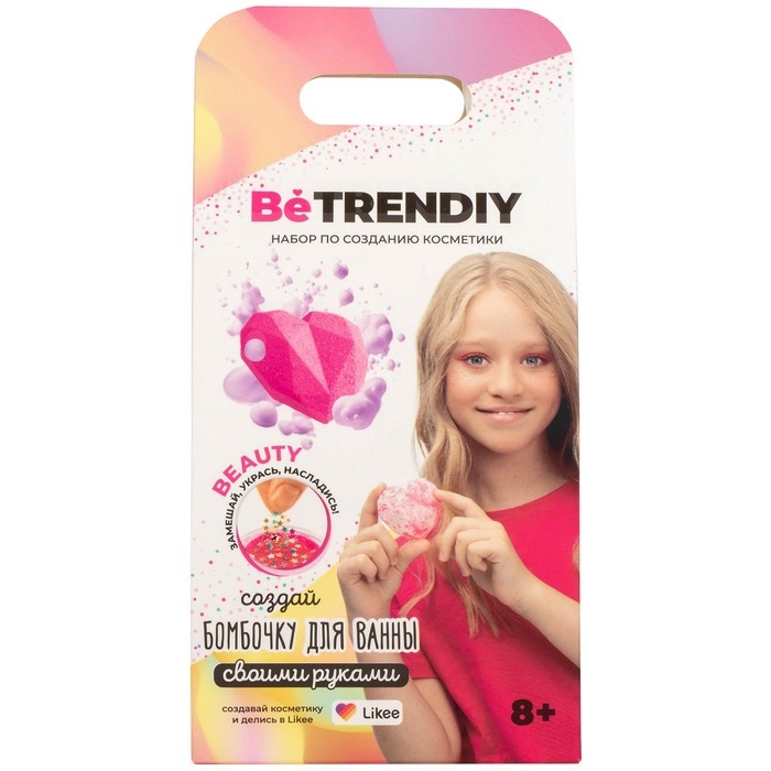 Набор по созданию косметики «Бомбочка для ванны. Be TrenDIY Beauty», сердечко Набор по созданию косметики «Бомбочка для ванны. Be TrenDIY Beauty», сердечко