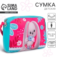 Сумка детская для девочки «Кролик с игрушкой» из эко-кожи, на ремешке, 15х12х3 см Сумка детская для девочки «Кролик с игрушкой» из эко-кожи, на ремешке, 15х12х3 см