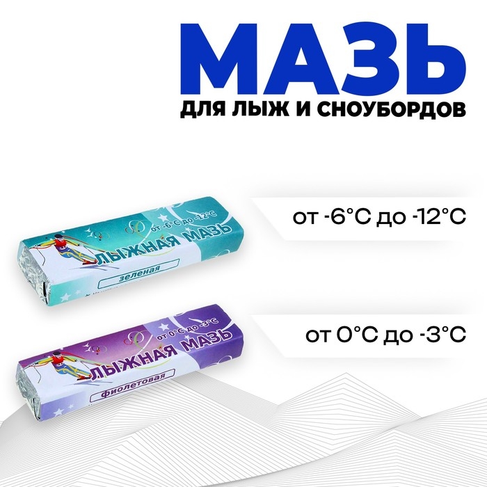 Мазь лыжная, 2 шт., Ф-З, от 0 до -12&deg;C, 80 г