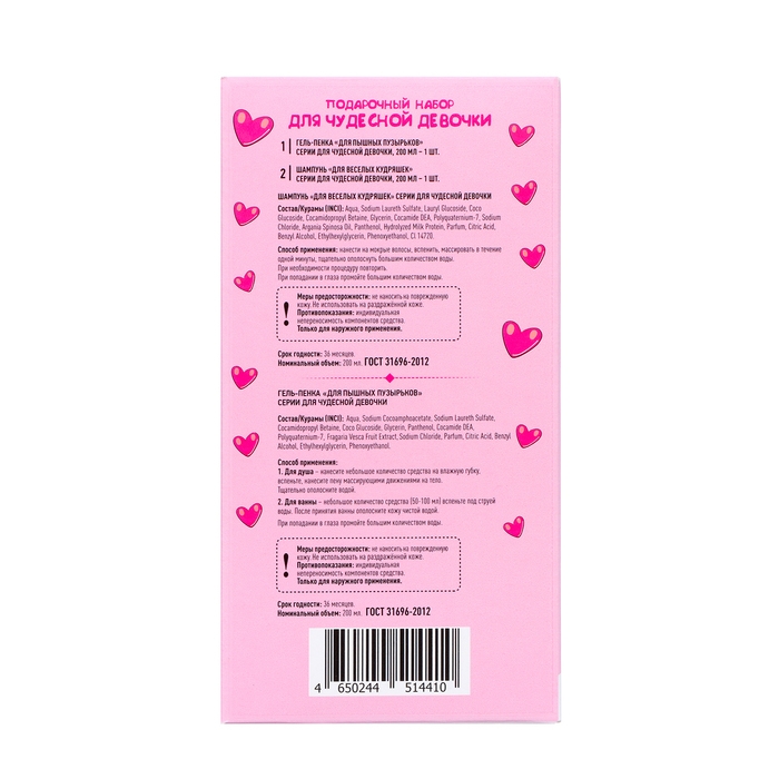 Подарочный набор косметики для девочки: шампунь, 150 мл + гель-пенка, 150 мл Подарочный набор косметики для девочки: шампунь, 150 мл + гель-пенка, 150 мл