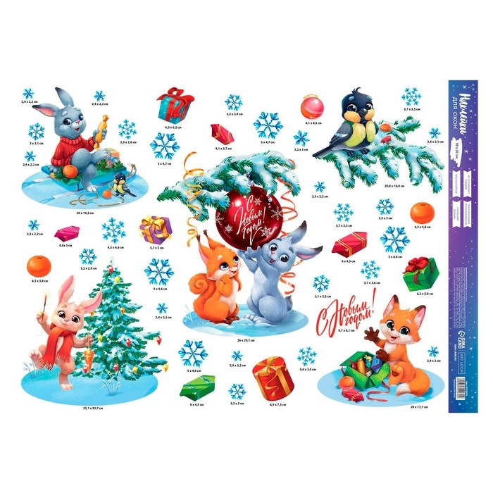 Наклейки новогодние на окна &laquo;Загадай желание&raquo;, 50 х 70 см, Новый год