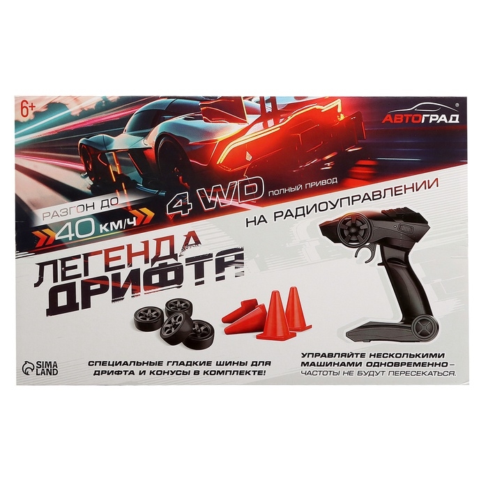 Машинка на пульте управления &laquo;Легенда Дрифта&raquo;, радиоуправление, полный привод, 40 км/ч, 2 комплекта колёс, 1:16, цвет чёрный