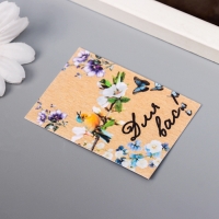 Набор открыток с семенами "Вырасти сам" "Сделано вручную" 5*7см 3 шт