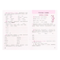 Русский язык 3 кл. Рабочая тетрадь В 2-х ч. Ч.1 Канакина /Школа России